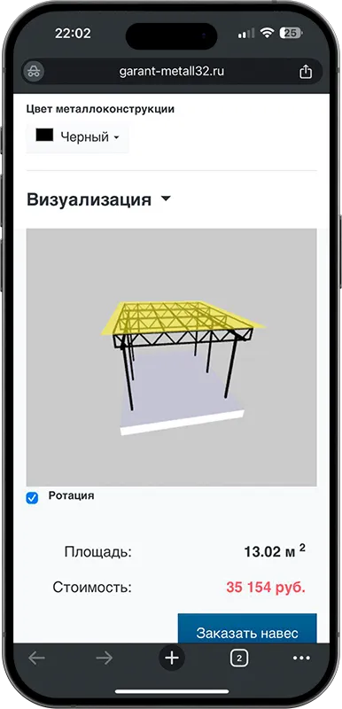 Калькулятор стоимости навеса с 3D визуализацией в Новомосковске